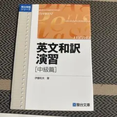 英語構文詳解 新装版 - メルカリ