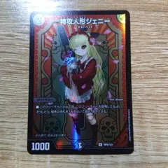 2026年最新】神アート特攻人形ジェニーの人気アイテム - メルカリ