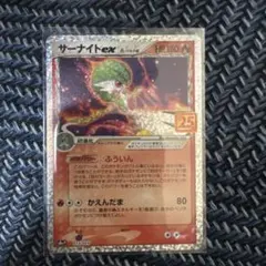 サーナイト ex δ プロモカードパック 25th ANNIVERSARY e…