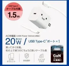 エレコム MPA-ACCP712WF 充電器 Type-C PD対応 20W②