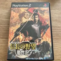 信長の野望 嵐世記