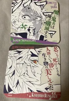鬼滅の刃 吾峠呼世晴 原画展コースター 不死川＆煉獄セット