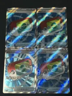 ポケモンカード ポケパッド SR 8枚 101/080 汎用 まとめ売り - メルカリ