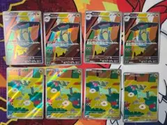 ☆1025　ドラメシヤ　ドロンチ　AR　8枚セット