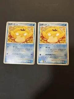 ポケモンカード コダック コミヤトモカズ pt1 ずつう - メルカリ
