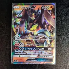 ジガルデ ポケモンカードゲーム