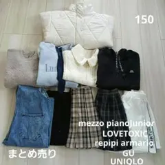 女の子 ブランド 冬服 まとめ売りメゾピアノジュニア ラブトキ GU 150