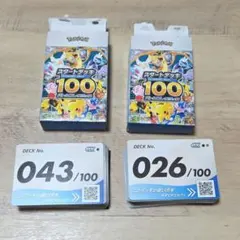 ポケモンカードゲーム スタートデッキ100 NO.043、026