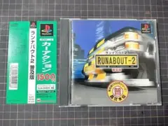 PS用ソフト RUNABOUT2（ランナバウト2）普及版　帯ハガキ付き