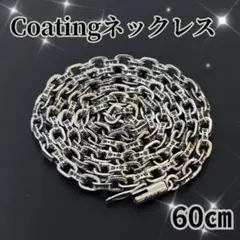 シルバー925ネックレス ペーパーチェーンデザイン ノーブランド 60cm