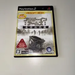 PS2 ブラザーインアームズ 名誉の代償