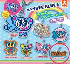 エンジェルブルー なかよし アクリルキーホルダー エンジェルズ ロゴ ガチャ