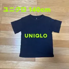 ユニクロ UNIQLO 黒 半袖シンプルTシャツ 140cm