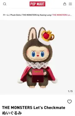 POP MART THE MONSTERS Let's Checkmate