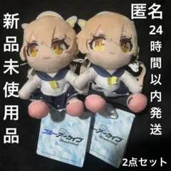 ブルーアーカイブ ミニぬいぐるみVol.2 阿慈谷ヒフミ 2点セット