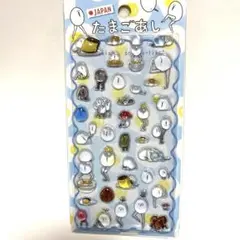 たまごあし　ぷっくりシール　立体シール　ボンボンシール