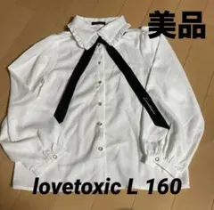 Lovetoxic フリル付きホワイトシャツ