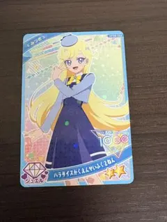 ひみつのアイプリ　リング6弾　パラダイスがくえんせいふく　2ねん　みつき