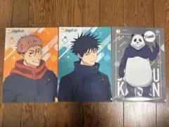 呪術廻戦 キャラクタークリアファイル 3枚セット