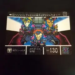 SDガンダム外伝 ナイトガンダム物語Ⅳ 聖竜騎士ゼロガンダム