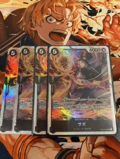 ワンピースカード　サボ　SR×４枚セット
