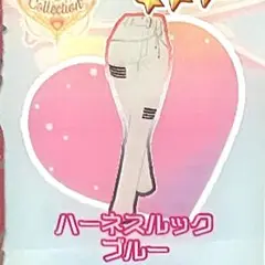 同梱125円 アイプリバース ハーネスルックブルー ボトムス