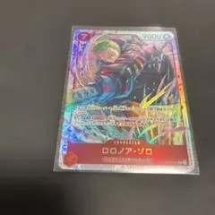 ロロノア・ゾロ　SRワンピースカード　赤EB04-007