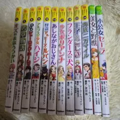 2026年最新】10歳までに読みたい世界名作の人気アイテム - メルカリ
