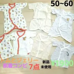 トムとジェリー コンビ肌着 50~60㎝7点セット新品、未使用