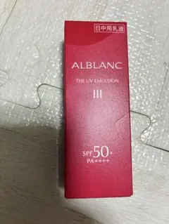 ALBLANC THE UV EMULSION III 30mlのサムネイル