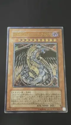 2026年最新】遊戯王 レインボードラゴン スリーブの人気アイテム