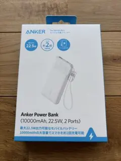 ◆新品未開封◆Anker Power Bank (10000mAh）※ホワイト