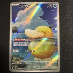 コダック AR M2a 199/193