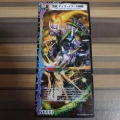 ディスイズ大横綱