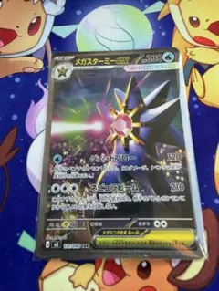 ポケモンカード ムニキスゼロ メガスターミーex SAR