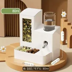 ハムスター自動給餌器 漏れ防止給水器 80mL 2個セットのサムネイル