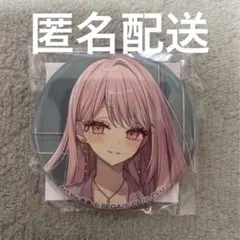2026年最新】暁山瑞希 缶バッジの人気アイテム - メルカリ
