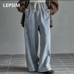 匿名配送 Lepsimレプシィム イージーバギーデニム