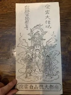 2025年最新】仏教版画の人気アイテム - メルカリ
