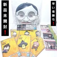 一番くじ ダンダダン D賞 セルポメン セルポ星人