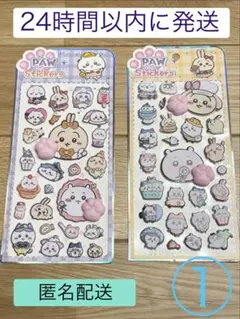 【2枚】肉球ぷにぷに立体シールセット①