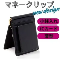 マネークリップ 財布 メンズ 二つ折り 小銭入れ 薄型 カード 二つ折り財布