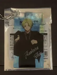 SAKAMOTODAYS PLAZA 朝倉シンアクリルキーホルダー