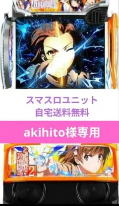 2026年最新】とある科学の超電磁砲 実機の人気アイテム - メルカリ