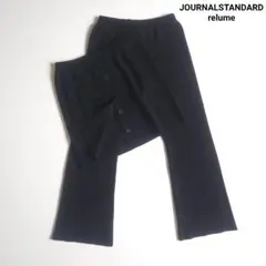 【24AW/完売品】ジャーナルスタンダードレリューム 3WAYスカートパンツ 黒