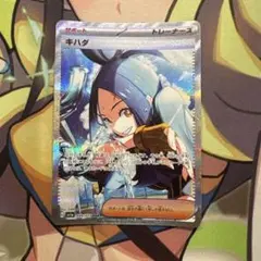 キハダ SAR SV1a トリプレットビート 099/073 - メルカリ