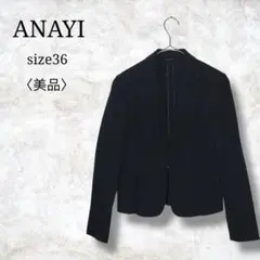 美品✨【アナイ】レディーステーラードジャケット　ブラック　フォーマル　36