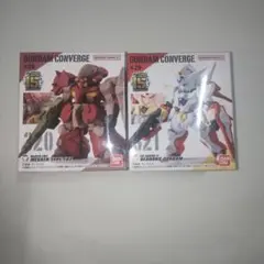 GUNDAM CONVERGE #29 2体セット