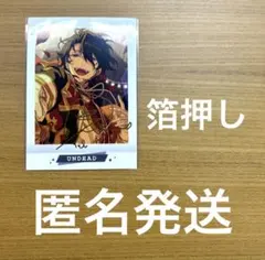 2026年最新】朔間零 ぱしゃこれ オペレッタの人気アイテム - メルカリ