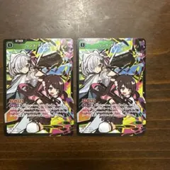 リンクアサルト SR 2枚セット